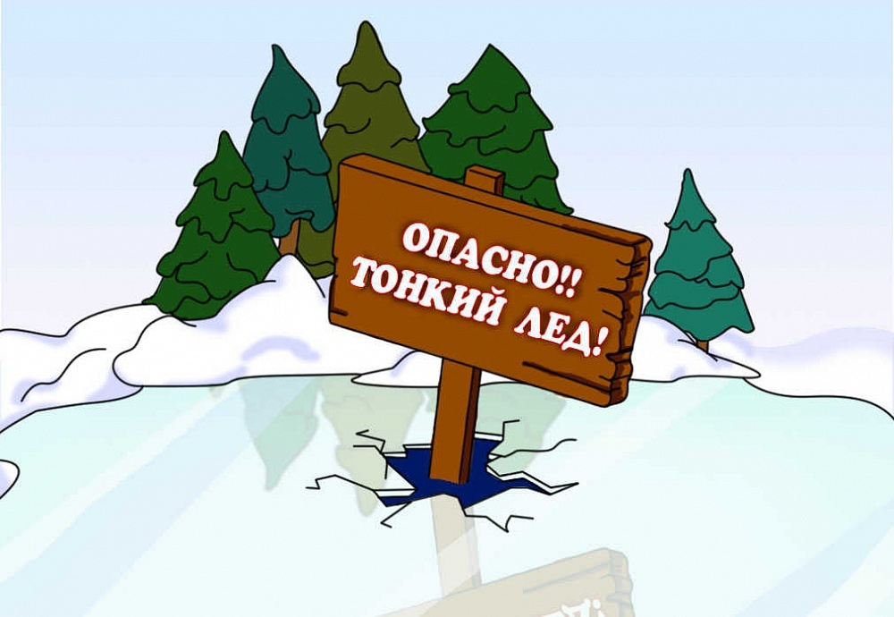 Инструктор противопожарной профилактики пожарной части Рыльского района ОКУ «ППС Курской области» Савченко Н.Д. информирует:  Ежегодно тонкий лед становится причиной гибели людей, чаще всего среди погибших оказываются дети, которые гуляют вблизи замерзших.