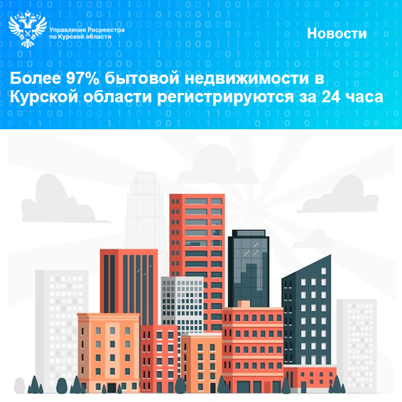 Как поступить на государственную гражданскую службу  в Управление Росреестра по Курской области.