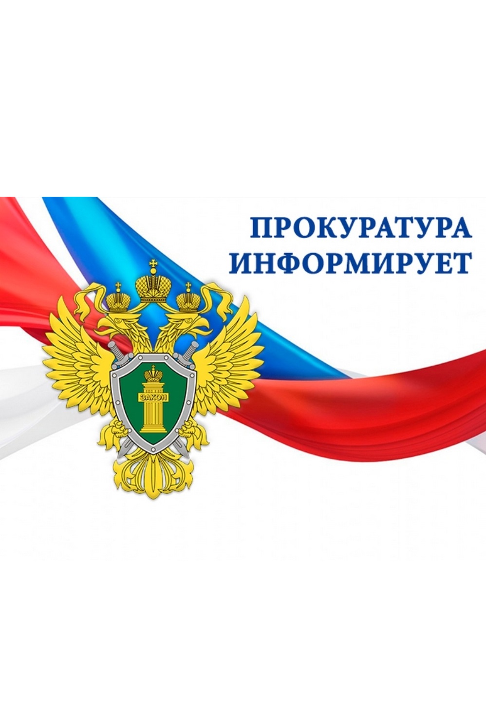 Внесены изменения в ФЗ «О государственной гражданской службе Российской Федерации» и ст 8 ФЗ «О противодействии коррупции».