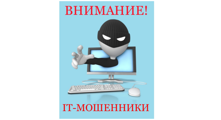 Минцифры России: "Как распознать мошенников". Минцифры России: "Как распознать мошенников".